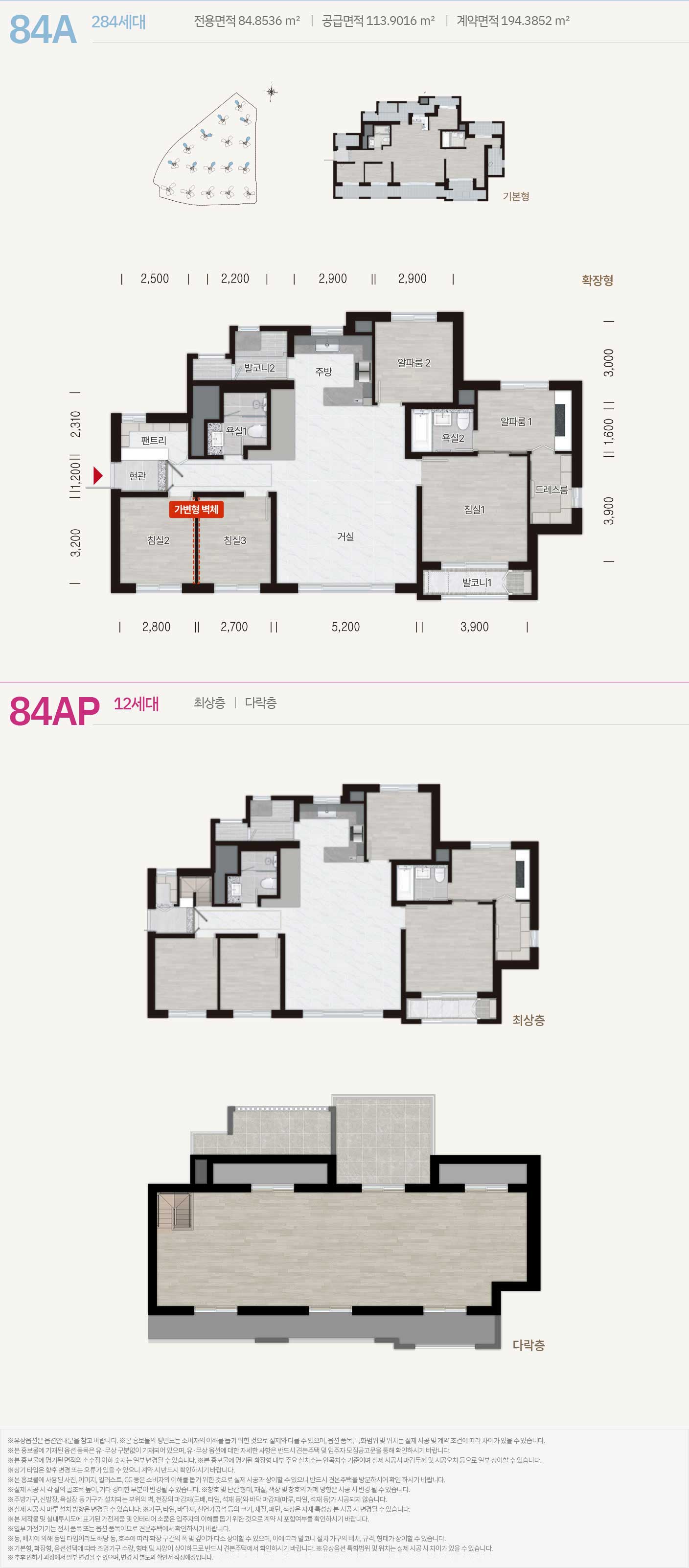 84㎡A