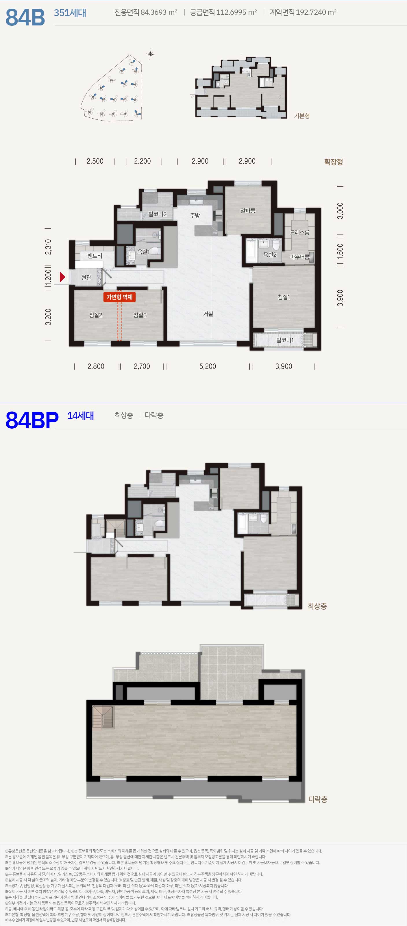 84㎡B