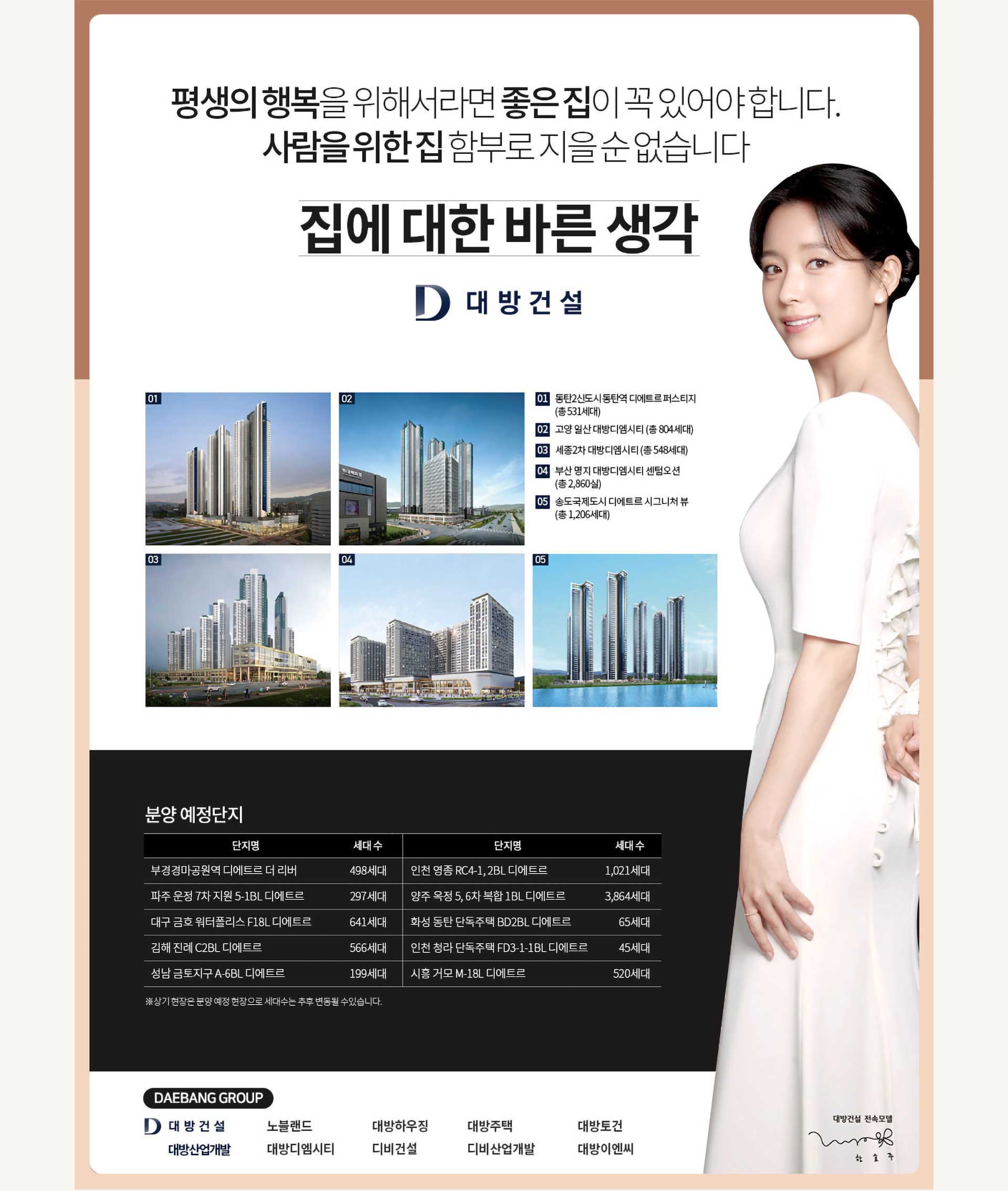 디에트르 소개